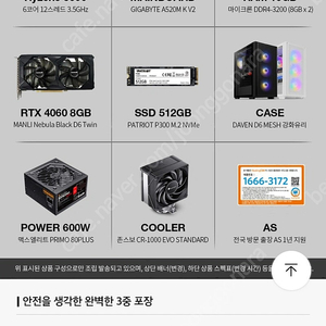 라이젠 5600+rtx 4060 미개봉 프리플로우 흰색 본체 팝니다