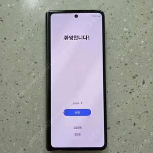 갤럭시 폴드5 블랙 자급제 256GB 급처