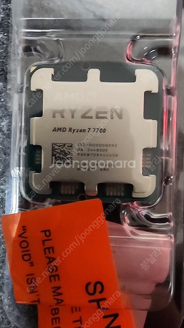 라이젠 7700 cpu 미개봉 팝니다--0