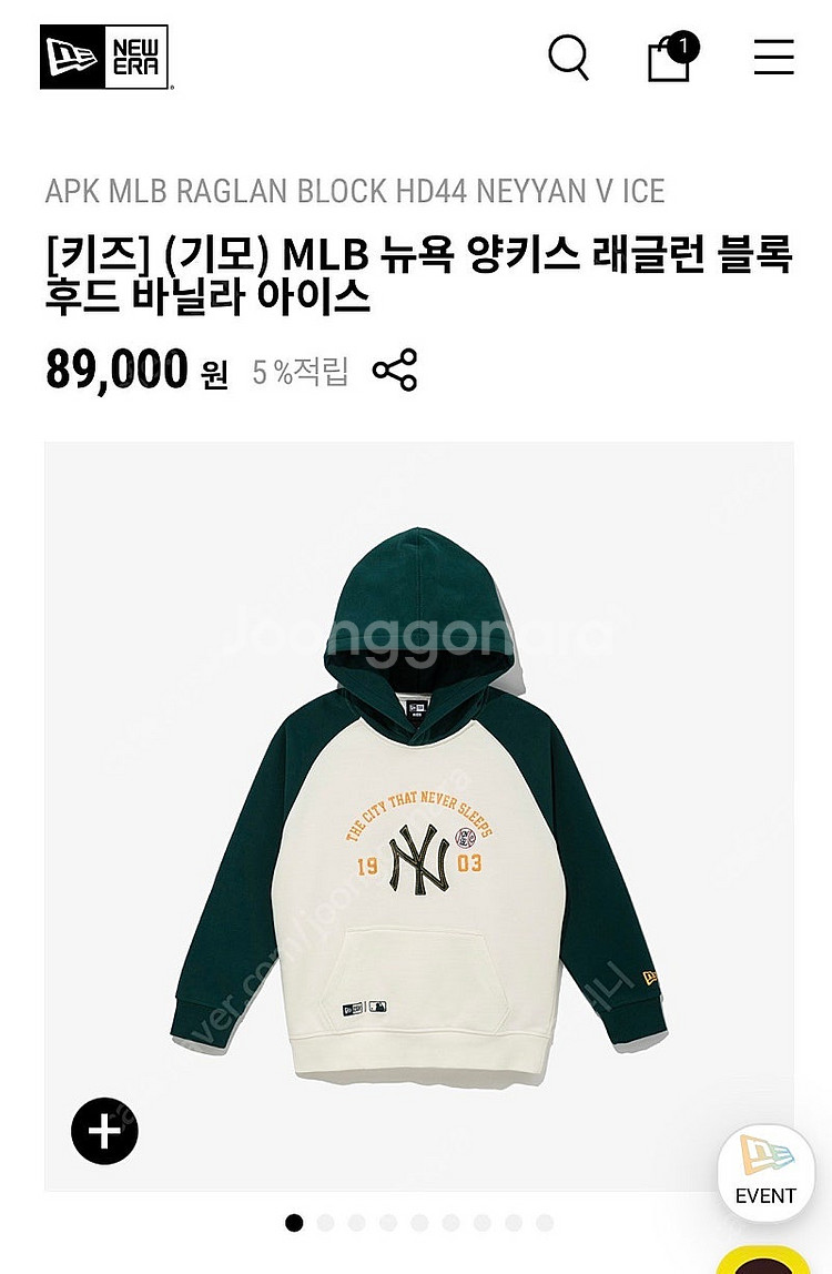 뉴에라 키즈 후드티 140--1