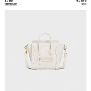 셀린느 나노 러기지백 드럼 카프스킨 라이스 색상(Celine Nano Luggage Bag in Drummed Calfskin Rice)