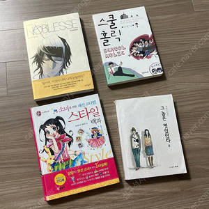 소설책 만화책 판매합니다