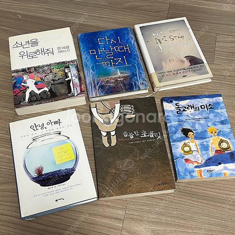 소설책 만화책 판매합니다--1