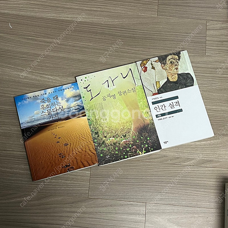 소설책 만화책 판매합니다--3