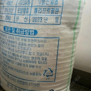 방사능없는 소금50kg