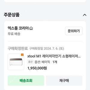 xtool m1 레이저 각인기