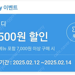 200원)샐러디 메인 메뉴 포함 7,000원 이상 구매 시 3,500원 할인