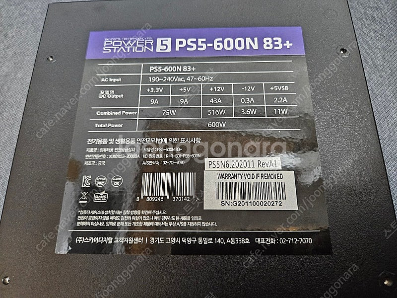 파워스테이션5 PS5-600N 83+ 거의 신품급입니다--3