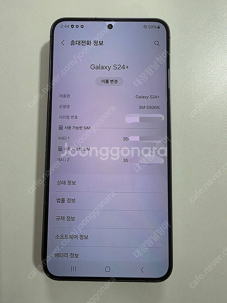 갤럭시 S24플러스 블랙 512gb 자급제 폰 팝니다....--8