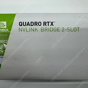 [NVIDIA] Quadro RTX NVLINK BRIDGE 2-SLOT