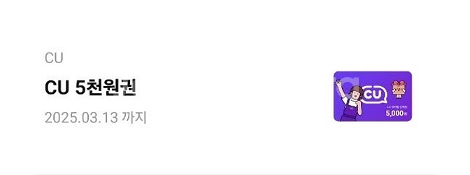 cu금액권 5천원권 2장--0