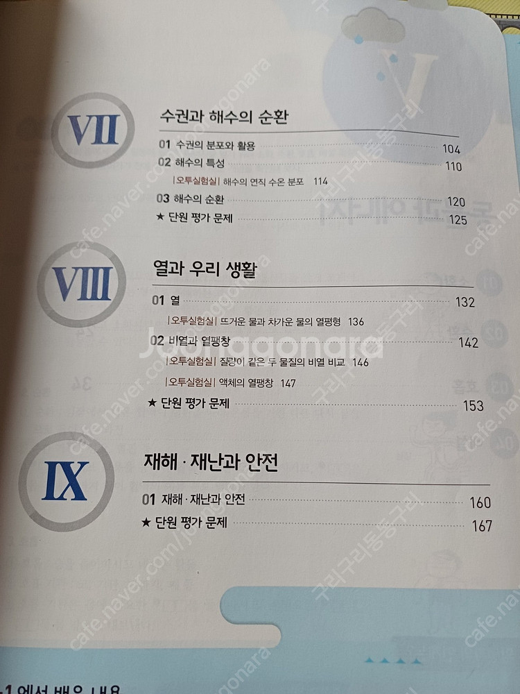 중 1 2 정도 일품 오투 영어 수학 문제집 등--6