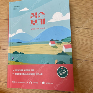 다 판매하고 남은 것 싸게 공무원 책 팝니다. (이동기,이선재, 써니 행정법, 심우철) 등