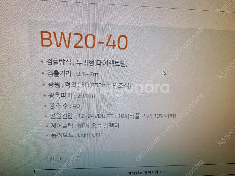 오토닉스 에리어센서 ﻿BW20-40, ﻿BW20-44 ...--1