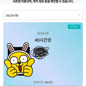 곤지암 시간권(시즌권) 34시간 20만원 양도