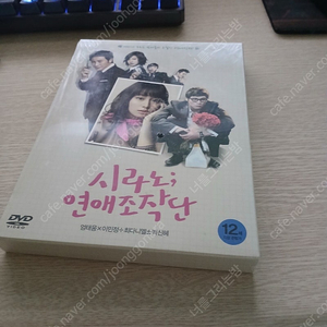 시라노연애조작단초회한정판dvd 미개봉0.7에판매합니다.~