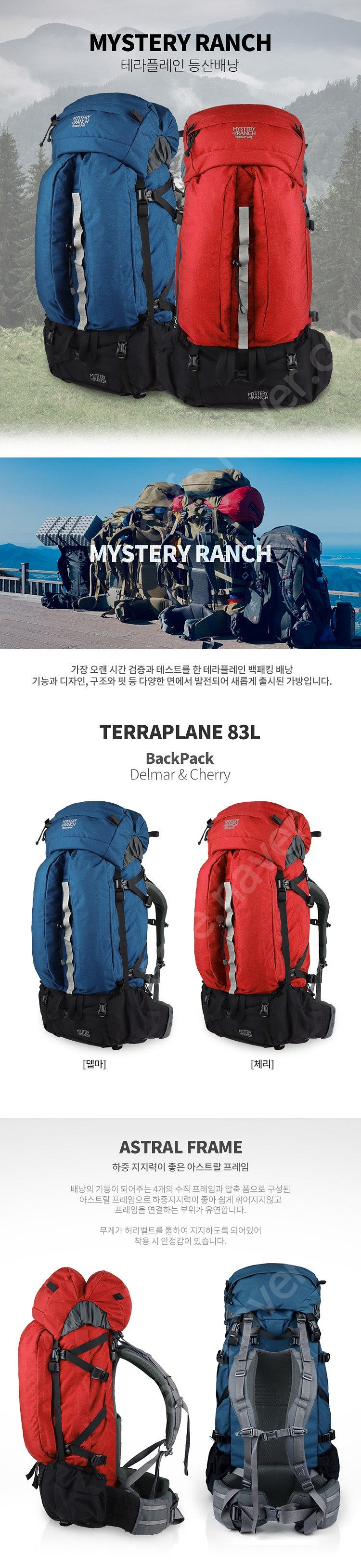 * * 재고 소량 마지막 * 미스테리랜치 테라플레인 *...--1