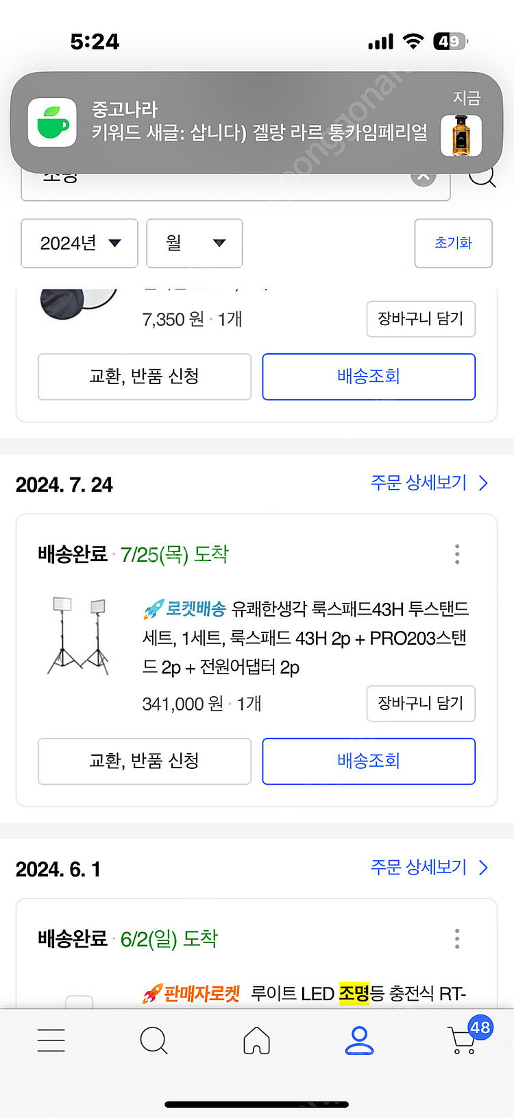 유쾌한생각 룩스패드43H 세트로 팔아요 (직거래)--3