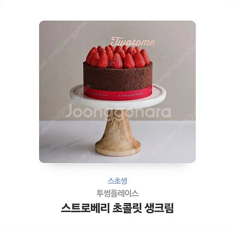 투썸 37000원 기프티콘 32000원 판매--0