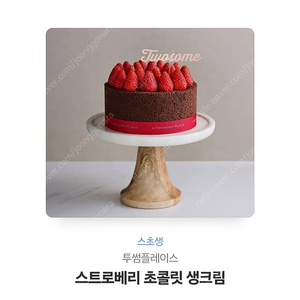 투썸 37000원 기프티콘 32000원 판매