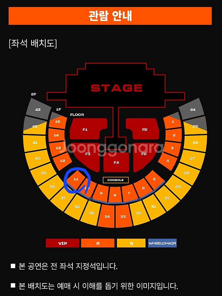 2NE1 투애니원 콘서트 4/13 막콘 티켓 1매 양도--1
