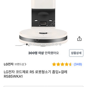 LG 코드제로 R5 로봇청소기 미개봉 새상품