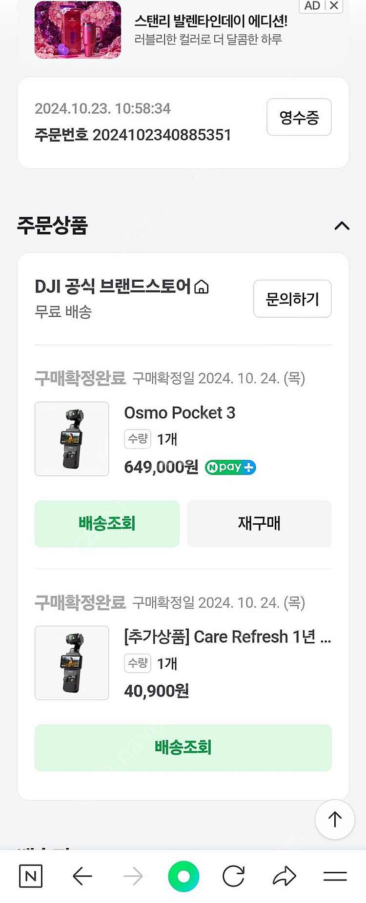 DJI osmo pocket3 단품 + nd필터 +@ ...--6
