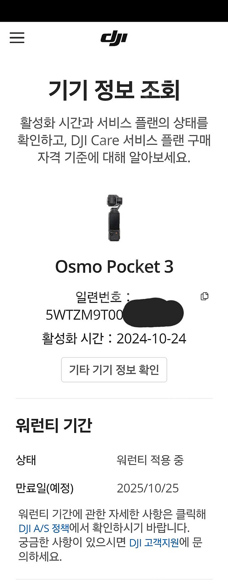 DJI osmo pocket3 단품 + nd필터 +@ ...--8