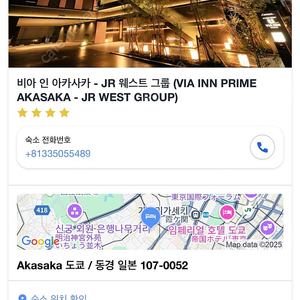 도쿄 호텔 비아 인 아카사카 - JR 웨스트 그룹 VIA INN PRIME AKASAKA 3.1~3.4 양도합니다.