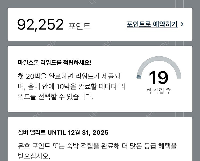 IHG 50,000포인트 판매 (1P=6원)--0