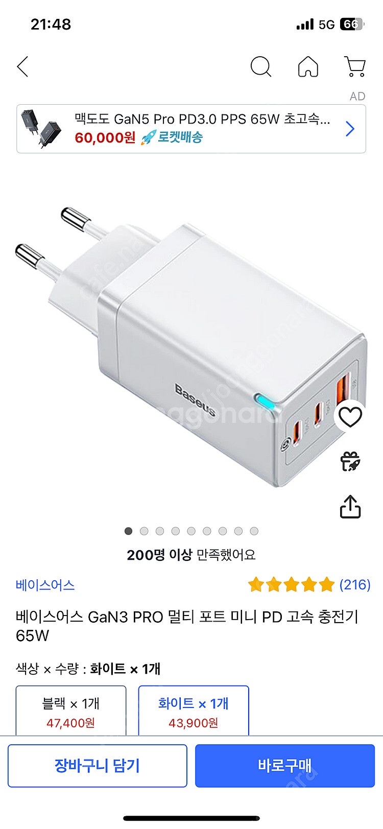 (미개봉)베이스어스(Baseus) GaN Pro 65w...--1