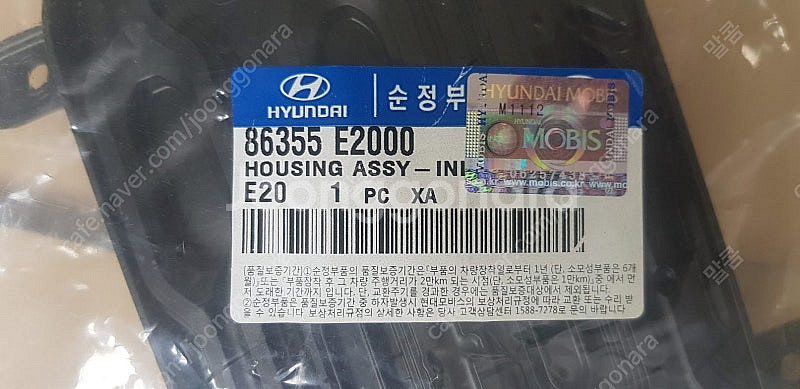 기아 레이 EV 충전커버 86355-E2000 2만원 ...--0