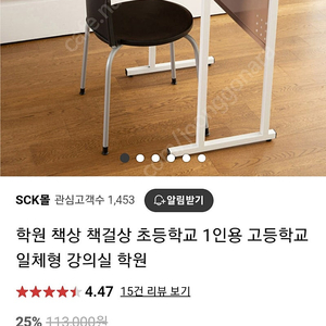 학교책상