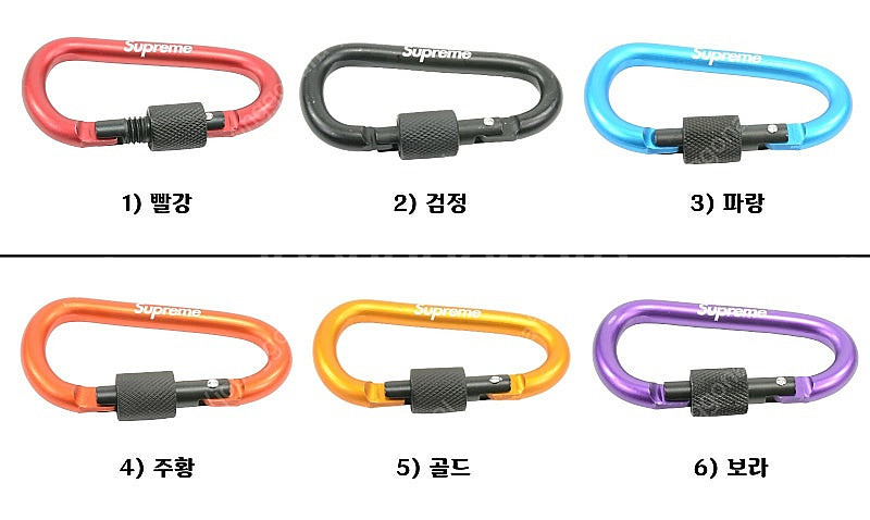 슈프림 카라비너 키링 스트릿패션 키체인--4