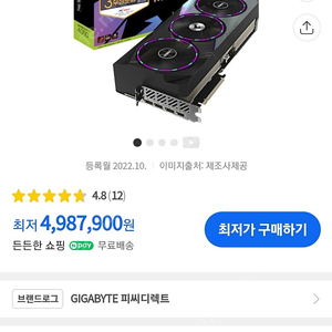 GIGABYTE AORUS Master 지포스 RTX 4090 D6X 24GB 피씨디렉트 추천 고급 쿨링 시스템