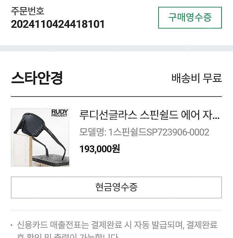 루디 썬그라스 스핀쉴드팜--1
