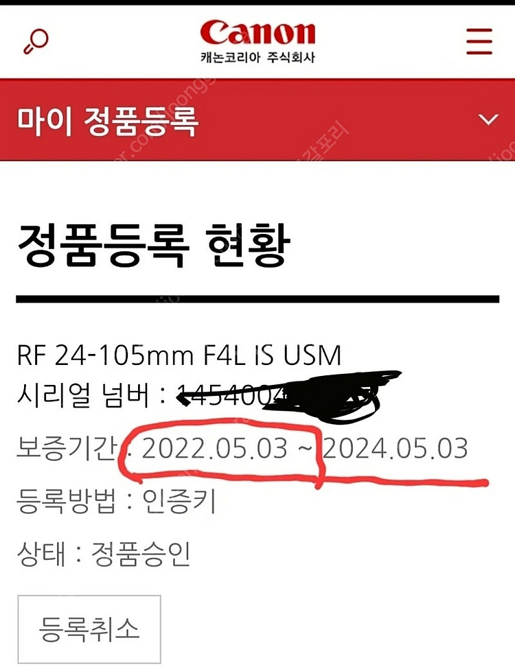 캐논 EOS R 미러리스 카메라+RF24-105mmF4...--1