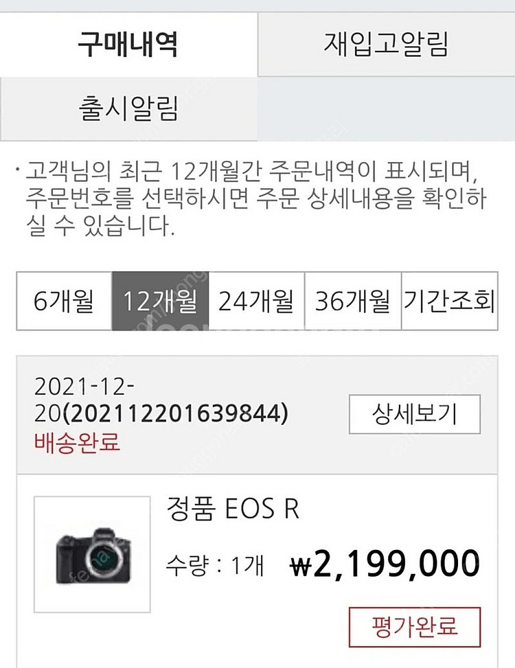 캐논 EOS R 미러리스 카메라+RF24-105mmF4...--2