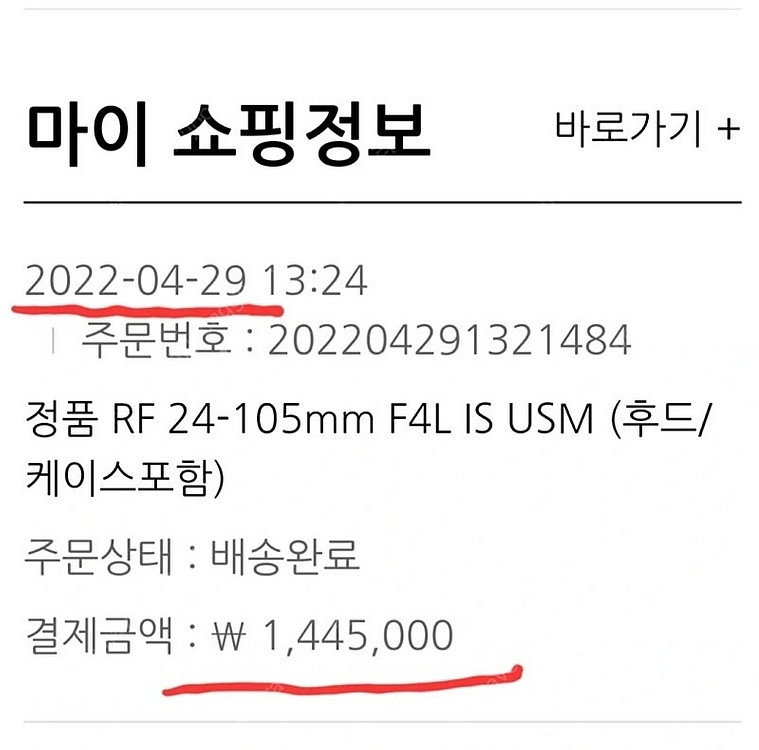 캐논 EOS R 미러리스 카메라+RF24-105mmF4...--4