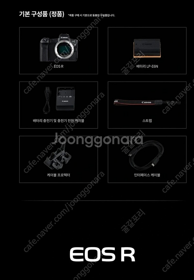 캐논 EOS R 미러리스 카메라+RF24-105mmF4...--5