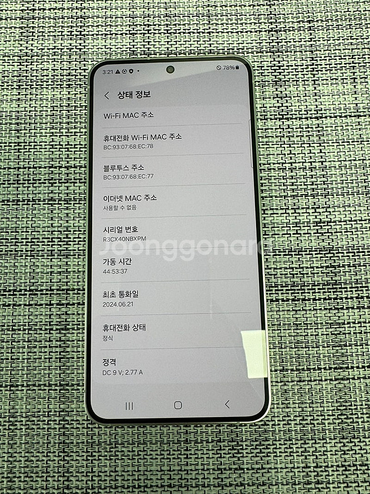 (풀박스) 갤럭시 S24 256G 그레이 24년 6월개...--3