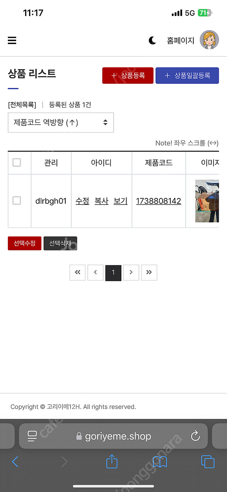 론신 3.5키로 저소음 발전기 팝니다. 미개봉--1