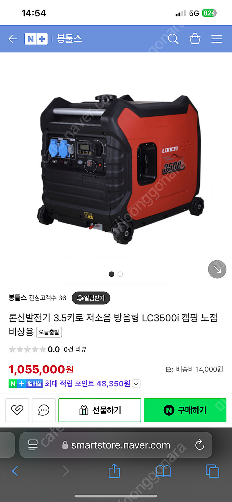 론신 3.5키로 저소음 발전기 팝니다. 미개봉--0