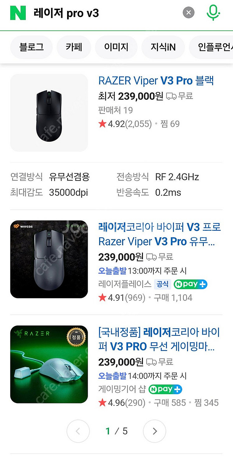 RAZER 데스에더 V3 PRO + 스트라이더 크로마--1
