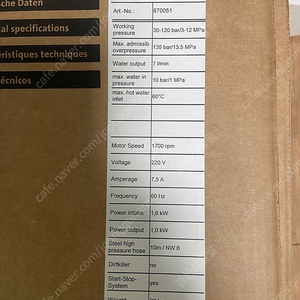 크란즐 고압세척기 판매