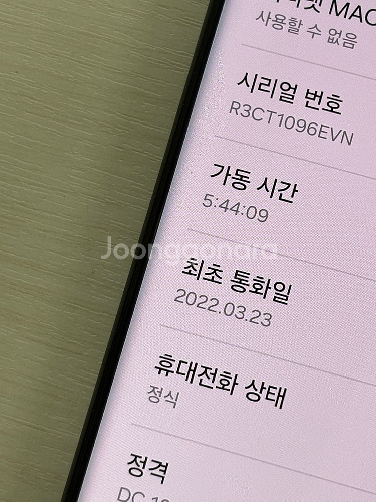 갤럭시 S22울트라 블랙색상 512용량 가성비좋은 꿀매물 단말기 36만 판매합니다--3