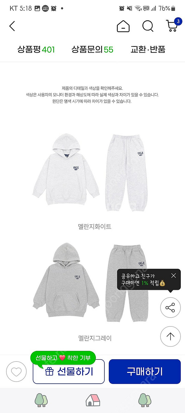 예일키즈 후드 상하복--2