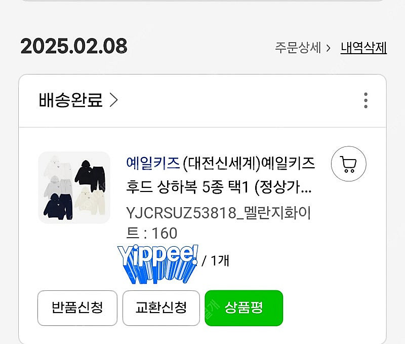 예일키즈 후드 상하복--3
