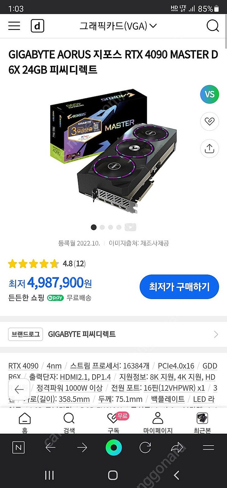 GIGABYTE AORUS Master 지포스 RTX ...--0