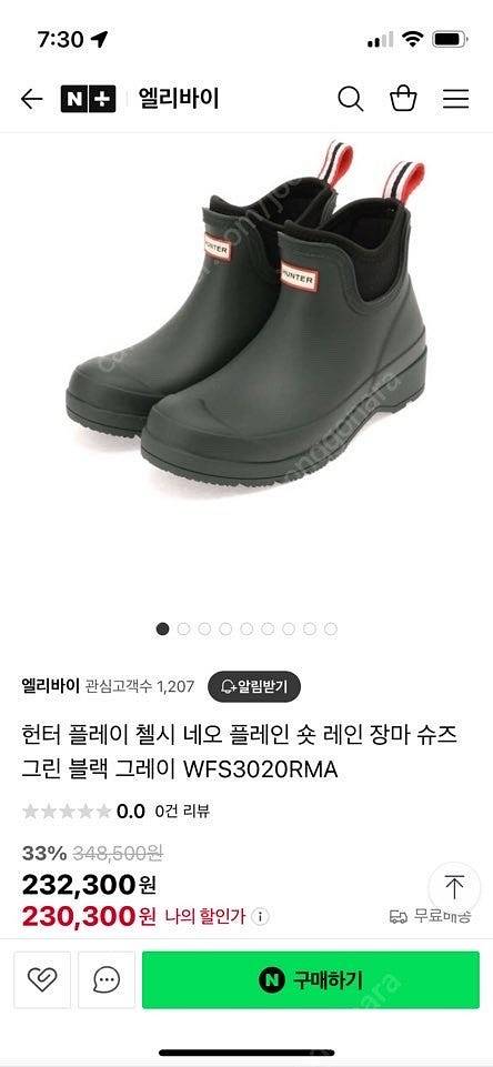 헌터 레인부츠 여성용 새거--8